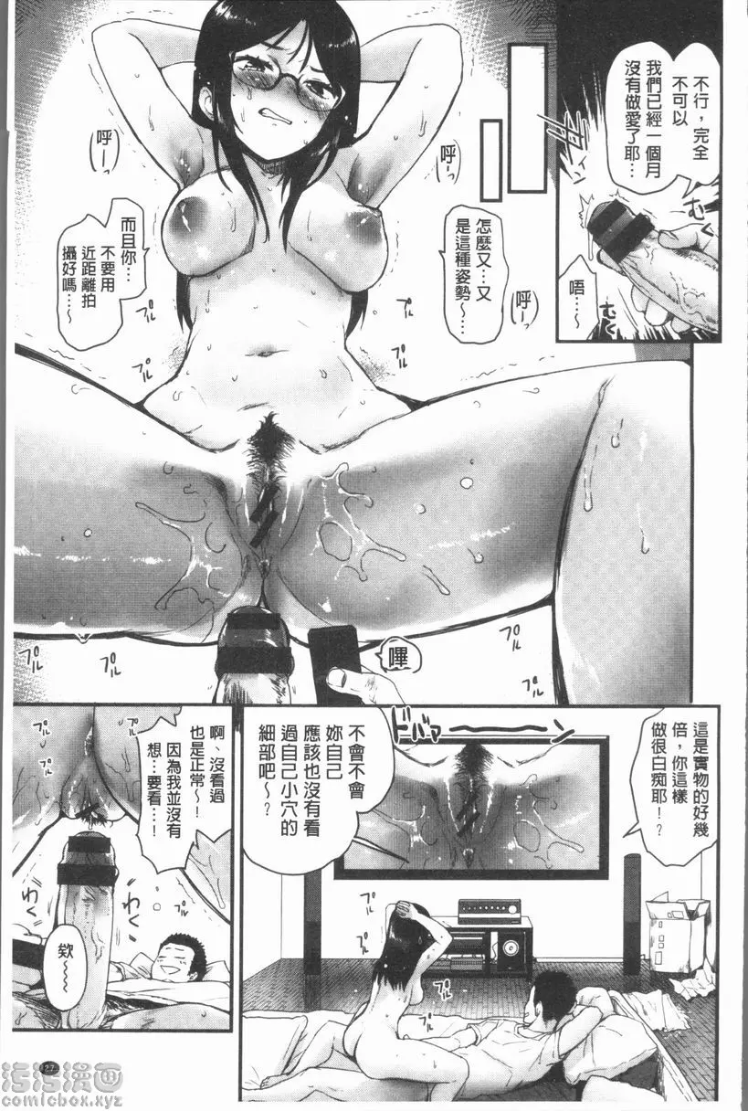[成人漫画] 濕熱交纏甜美狂熱 羞恥電影 10