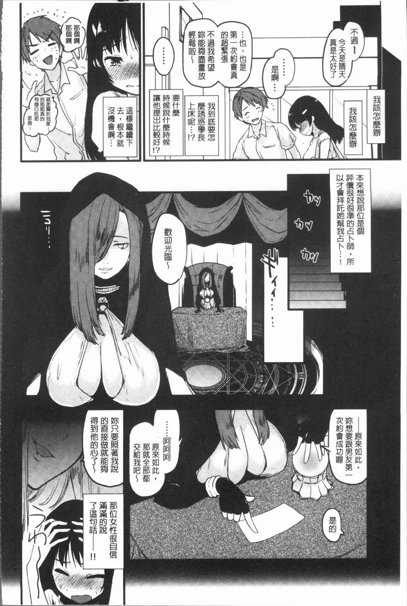 [A漫] 濕熱交纏甜美狂熱 幸運女孩 1
