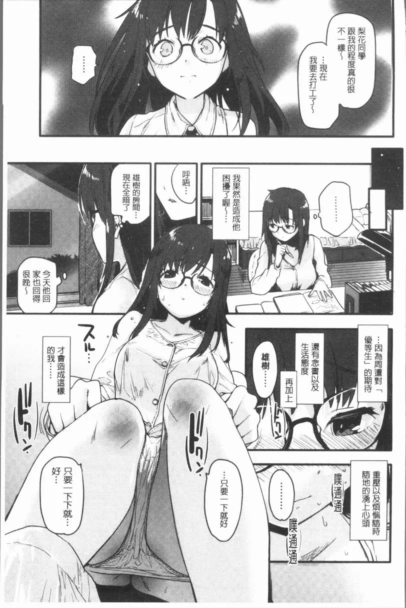 [禁漫] 濕熱交纏甜美狂熱 不要留我一個人 2