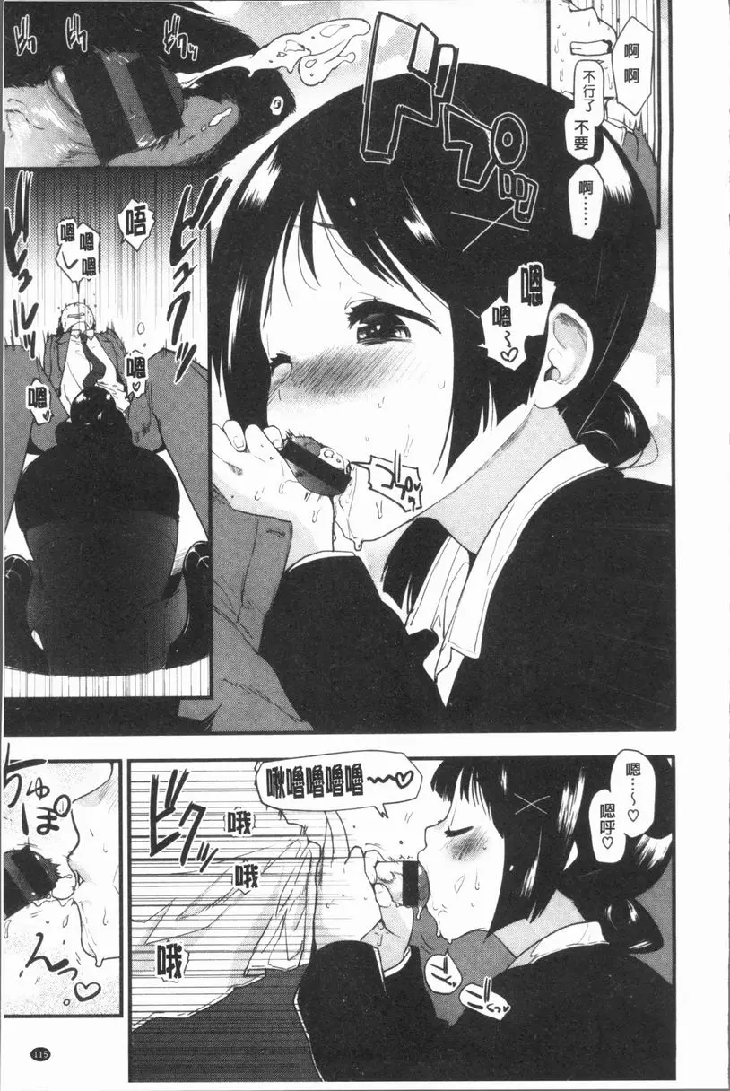 [H漫] 濕熱交纏甜美狂熱 我的淫蕩女友 8