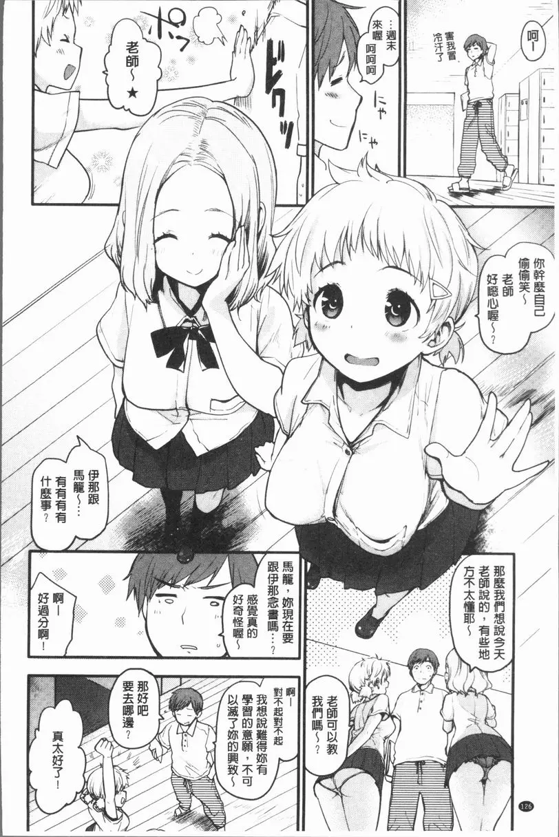 [H漫] 濕熱交纏甜美狂熱 秘密的朋友 1