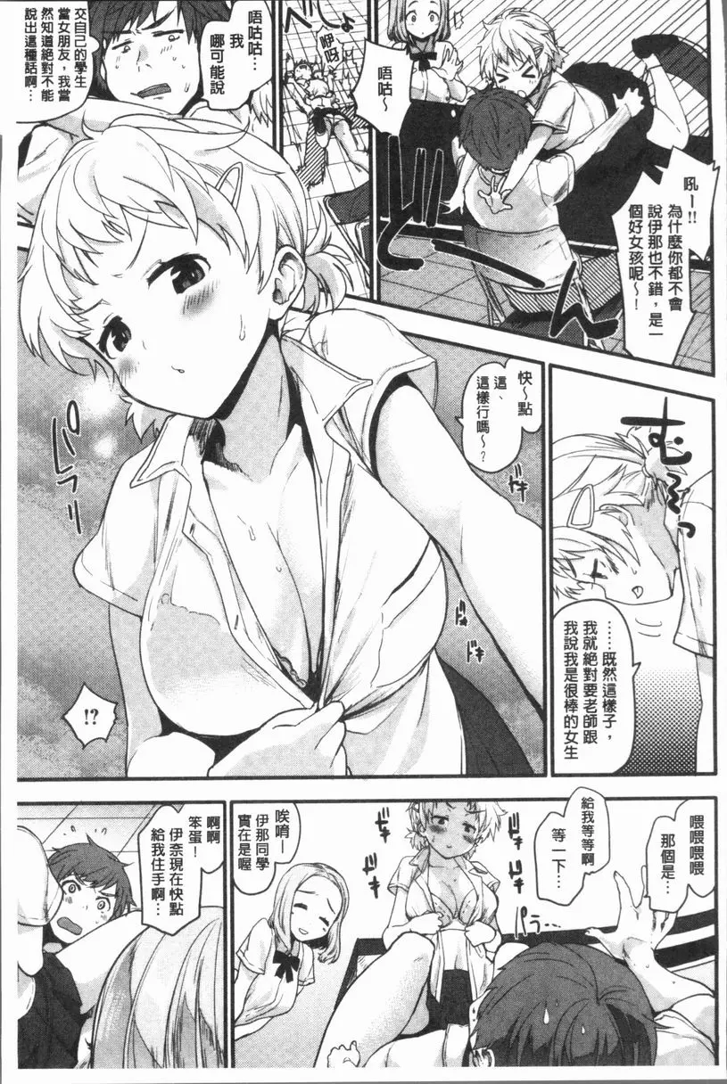 [H漫] 濕熱交纏甜美狂熱 秘密的朋友 4