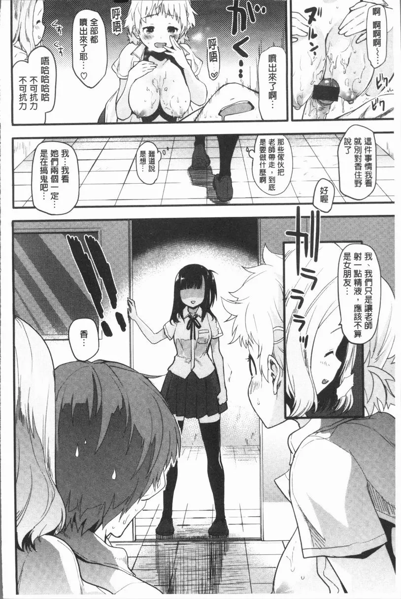[H漫] 濕熱交纏甜美狂熱 秘密的朋友 9