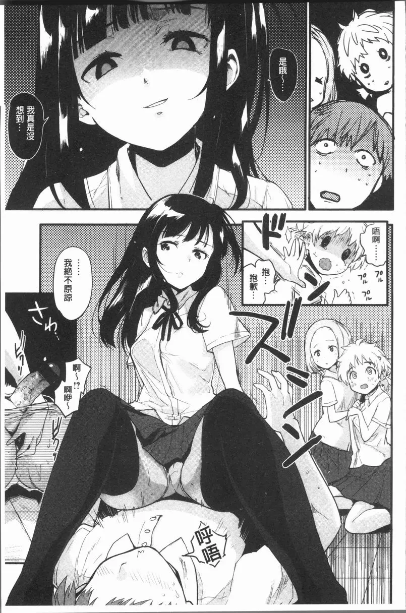 [H漫] 濕熱交纏甜美狂熱 秘密的朋友 10