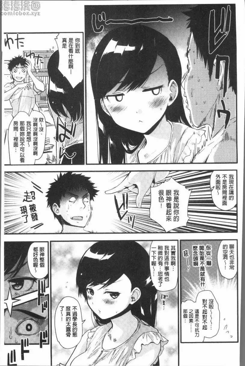 [H漫] 濕熱交纏甜美狂熱 盲從的愛撫 2