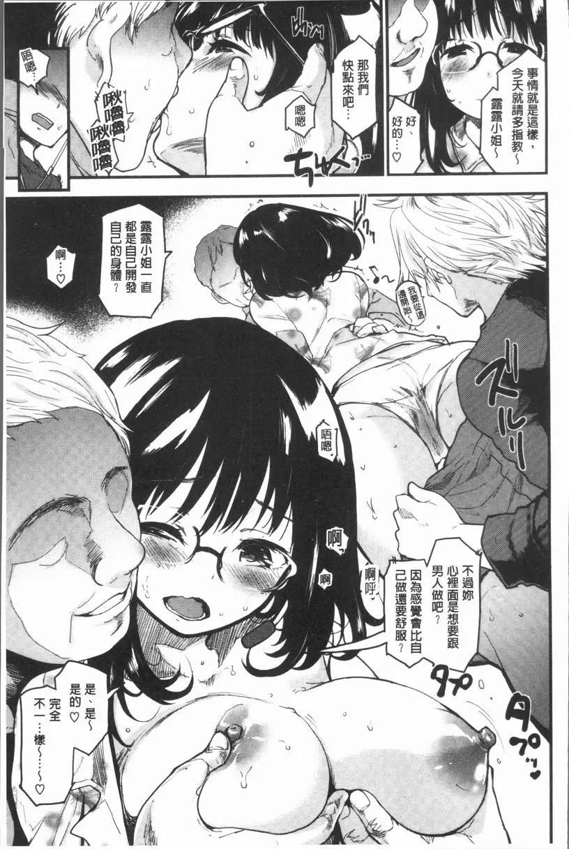 [A漫] 濕熱交纏甜美狂熱 網路電玩的網友 10