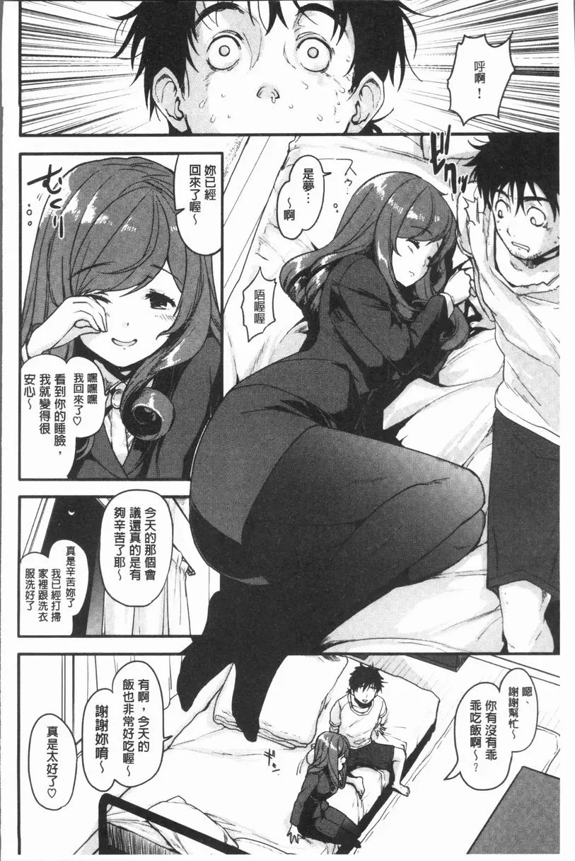 [禁漫] 濕熱交纏甜美狂熱 享受家畜生活 1