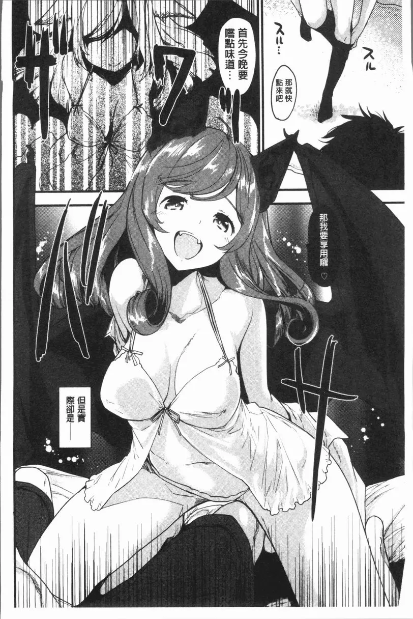 [禁漫] 濕熱交纏甜美狂熱 享受家畜生活 3
