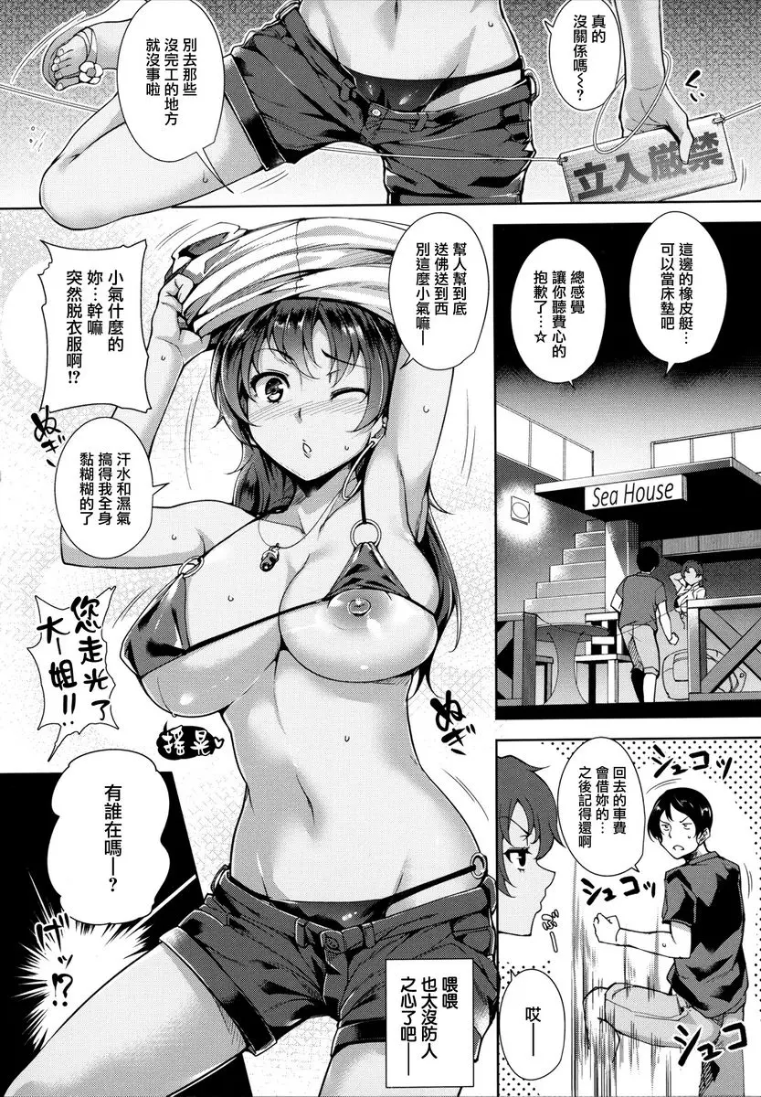 とろくちずむ HIDE AND PEEK 12