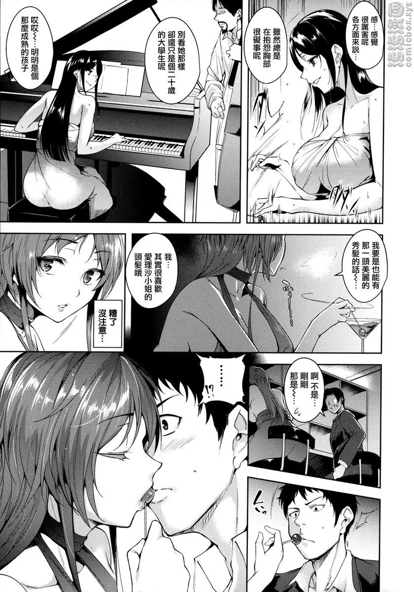 とろくちずむ Maraschino・Cherry・Kiss 4