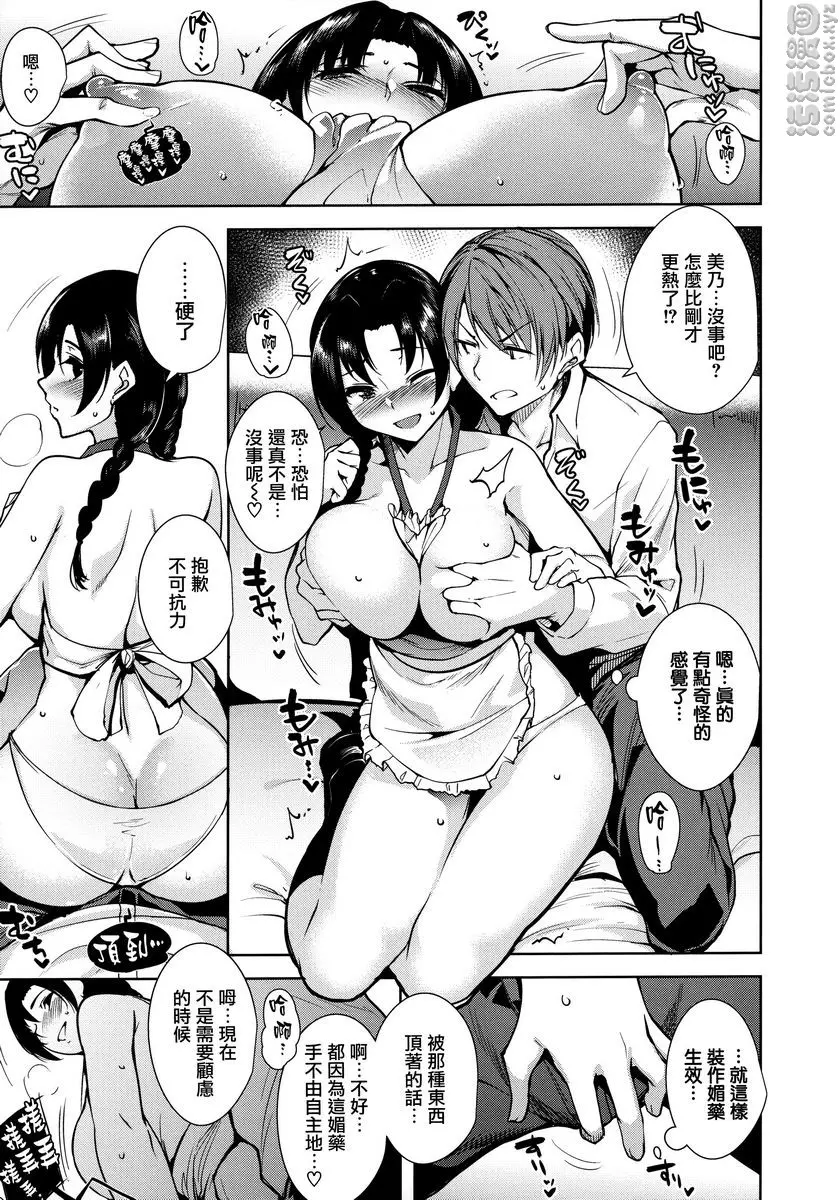 [禁漫] とろくちずむ 疑惑的媚藥是魅惑的假藥 6