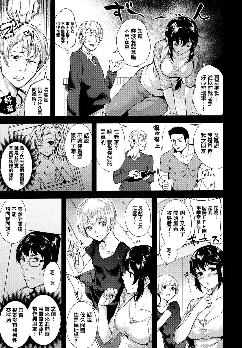 [A漫] とろくちずむ Trick or Cheat? 2