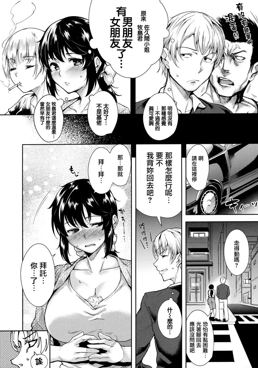 [A漫] とろくちずむ Trick or Cheat? 3