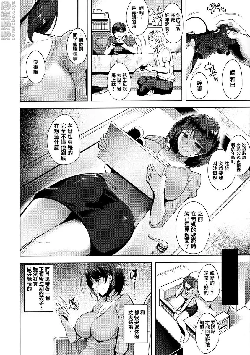 [成人漫画] とろくちずむ 沙漠玫瑰 1