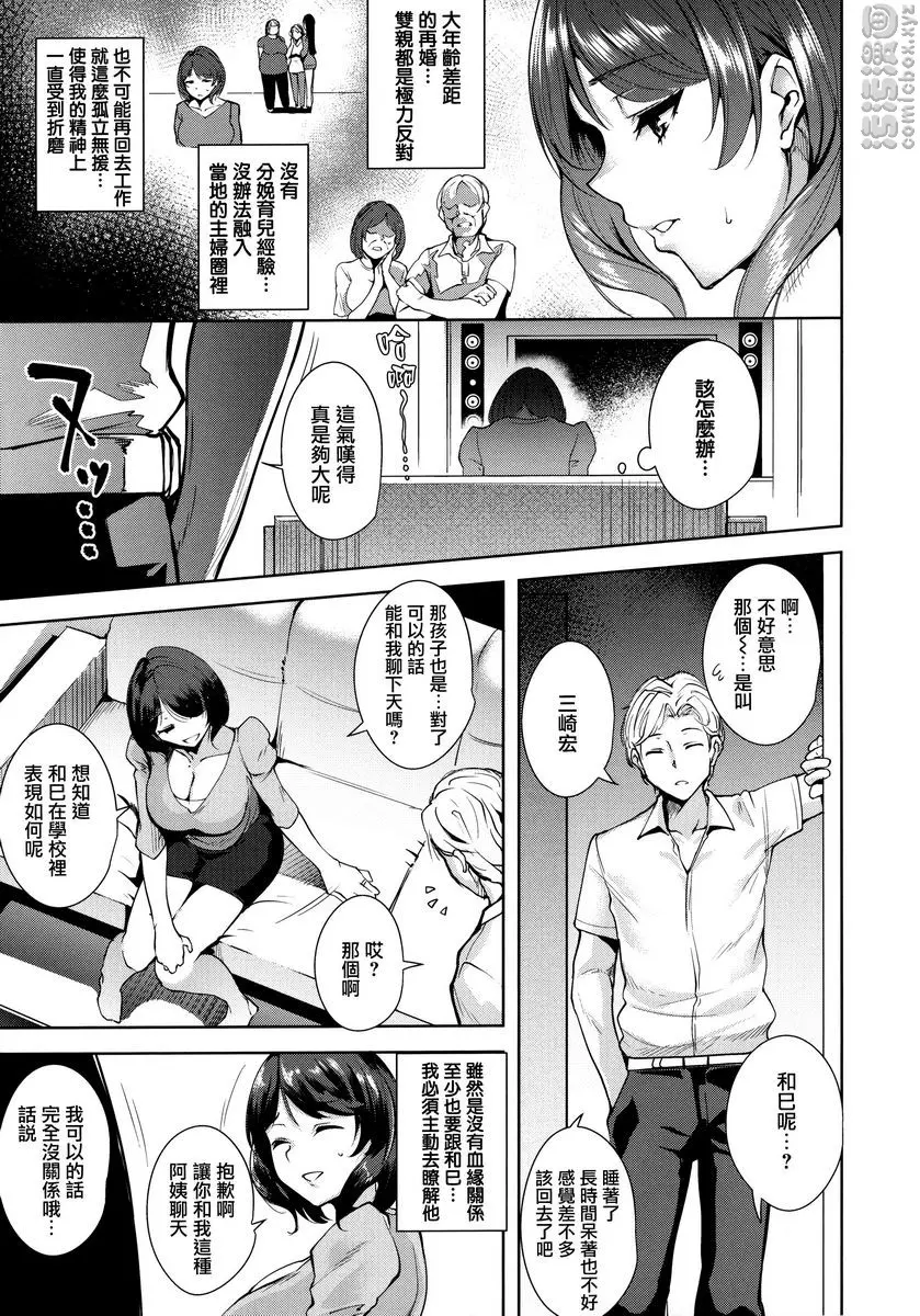 [成人漫画] とろくちずむ 沙漠玫瑰 2