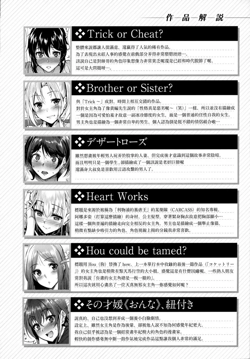 [禁漫] とろくちずむ 特典 1