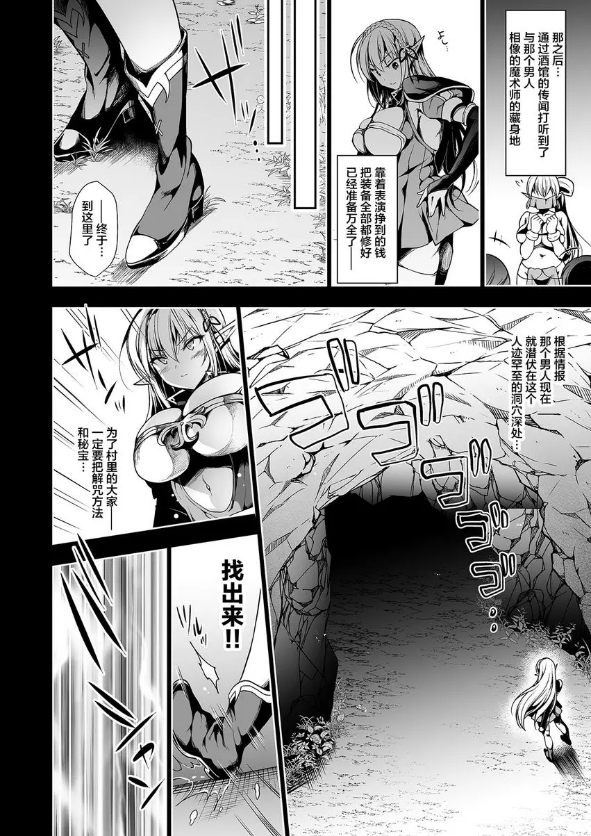 [成人漫画] 被刻上淫紋的精靈 LEVEL：1 被刻上淫紋的精靈 LEVEL：1 18