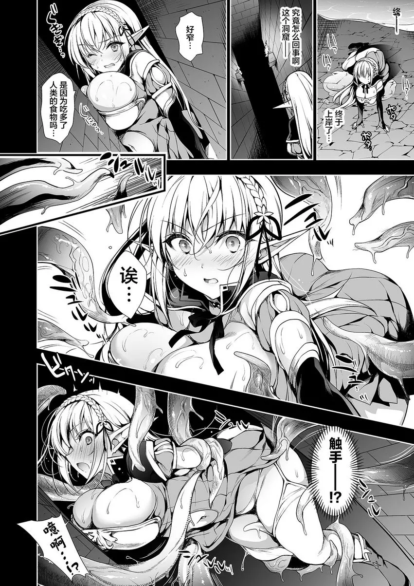 [成人漫画] 被刻上淫紋的精靈 LEVEL：1 被刻上淫紋的精靈 LEVEL：1 20