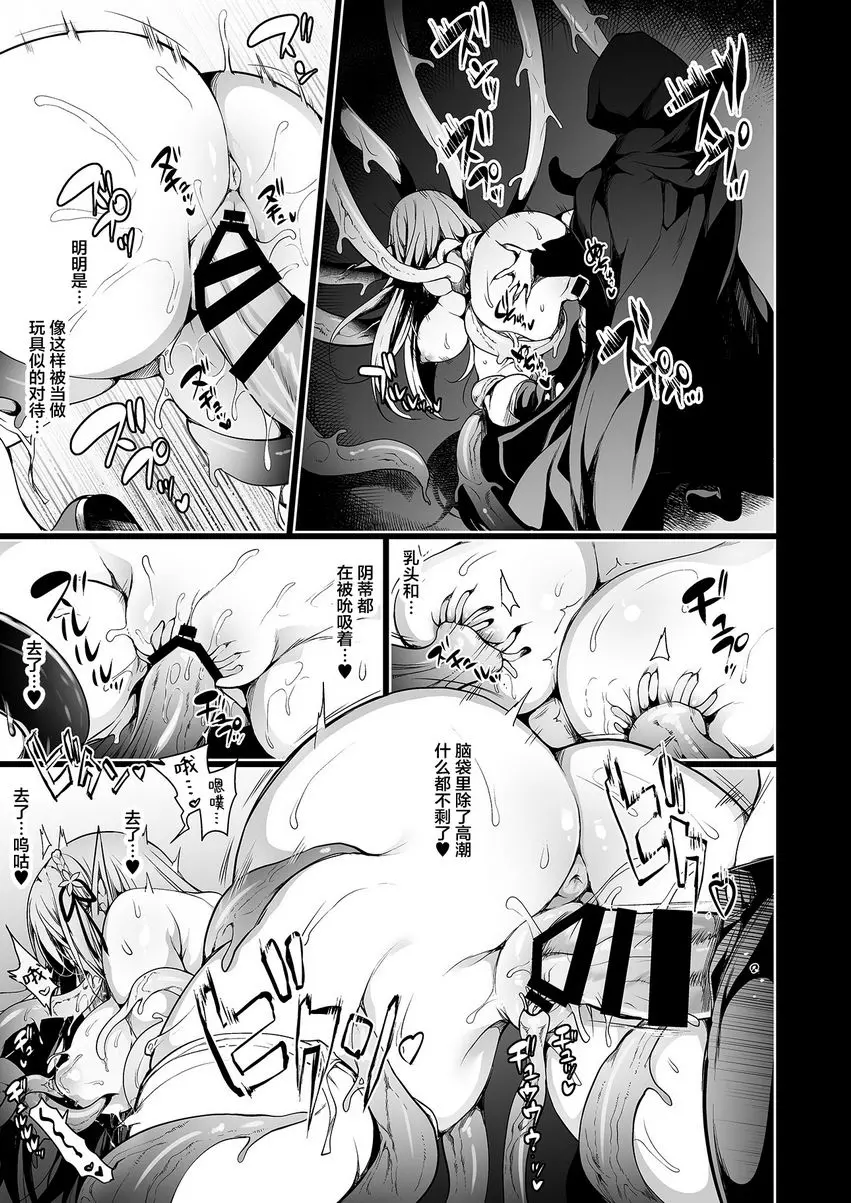 [成人漫画] 被刻上淫紋的精靈 LEVEL：1 被刻上淫紋的精靈 LEVEL：1 35