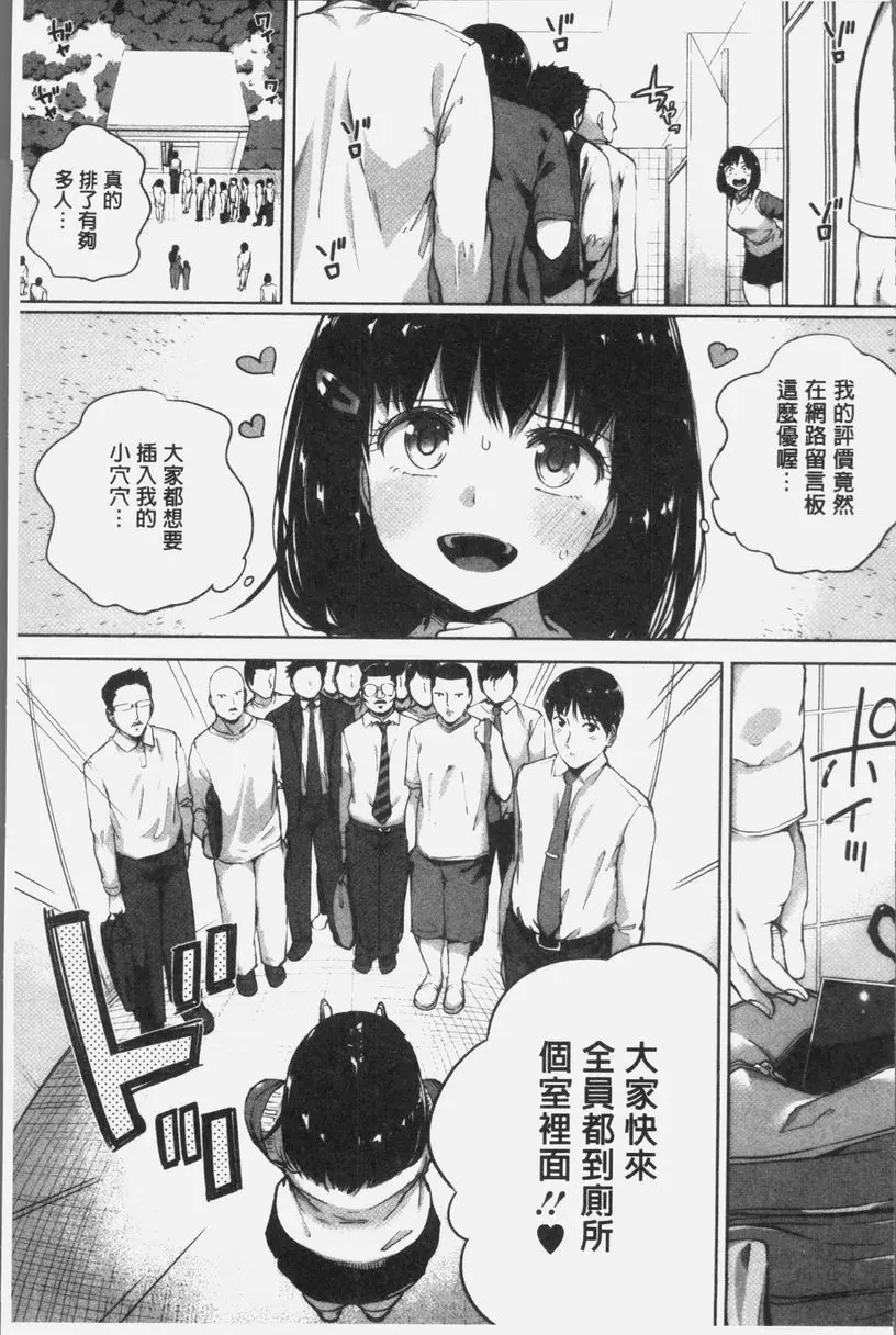 [H漫] 傲嬌的下半身 男友不知道的我的工作 16