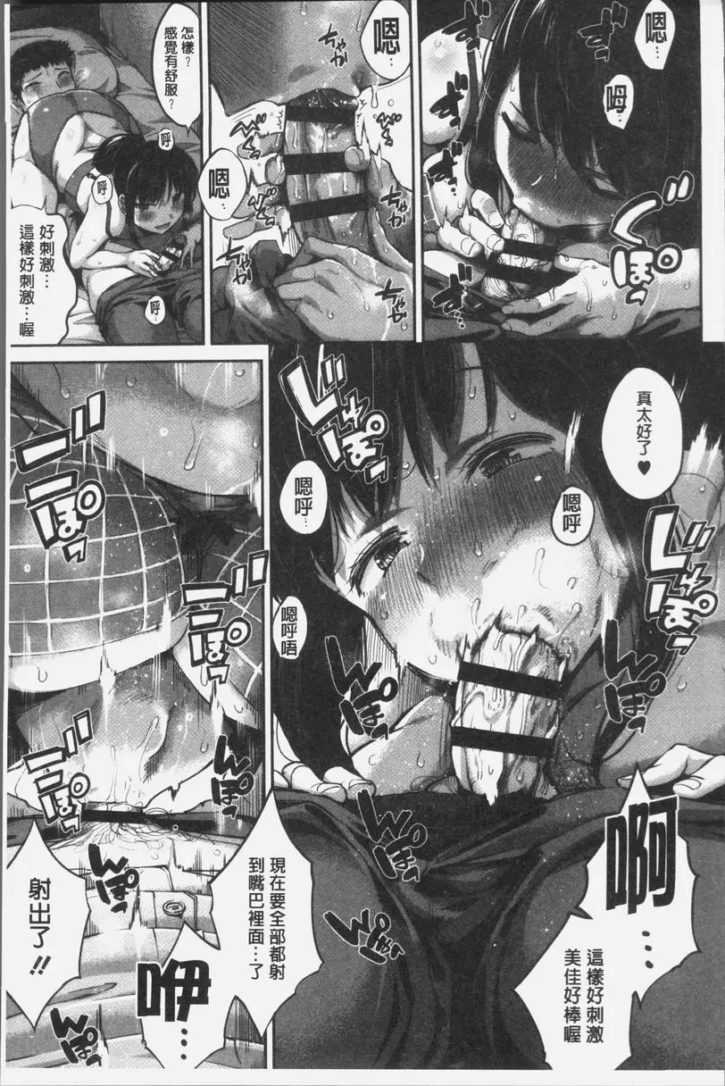 [成人漫画] 傲嬌的下半身 大人的魅力想不想知道啊？ 10