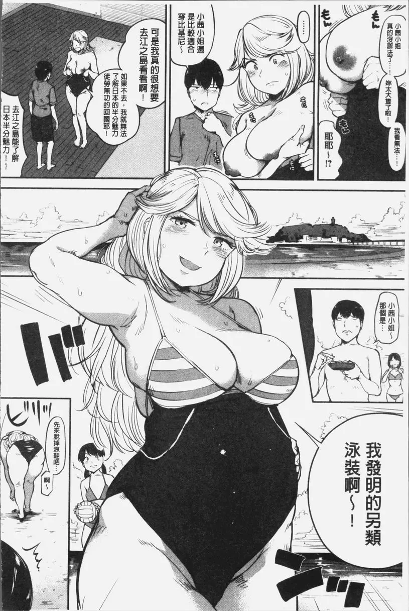 [成人漫画] 傲嬌的下半身 快抱我快抱我快抱我 23