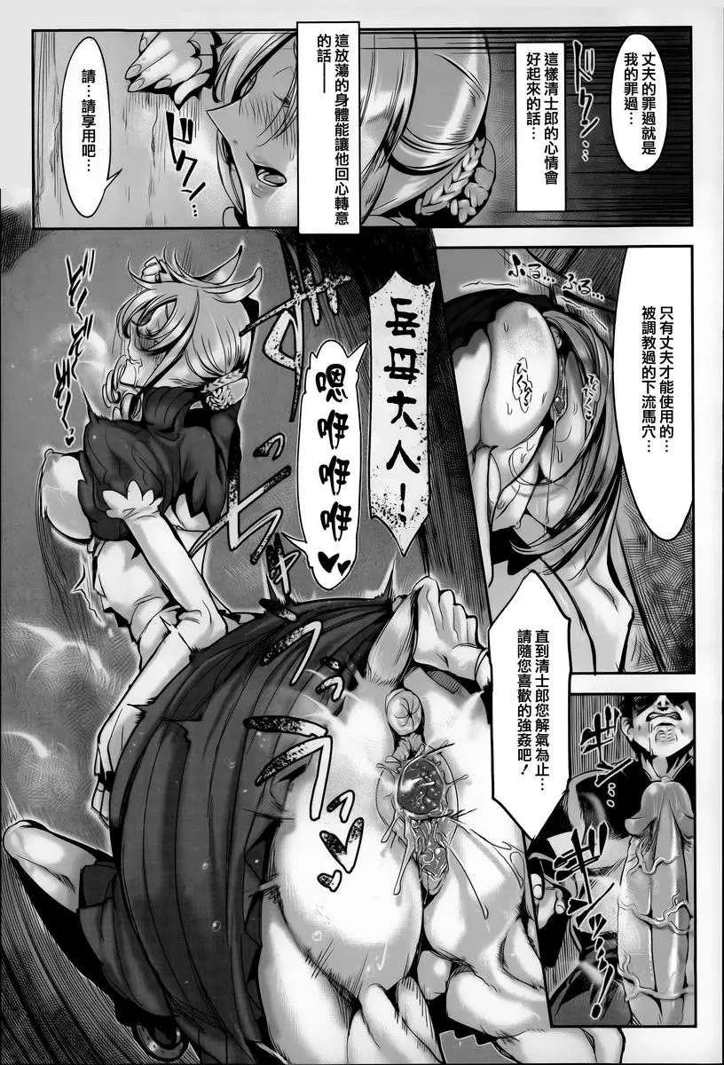 [A漫] 這樣的軀體可以嗎 續・幕末Mother Breed 4