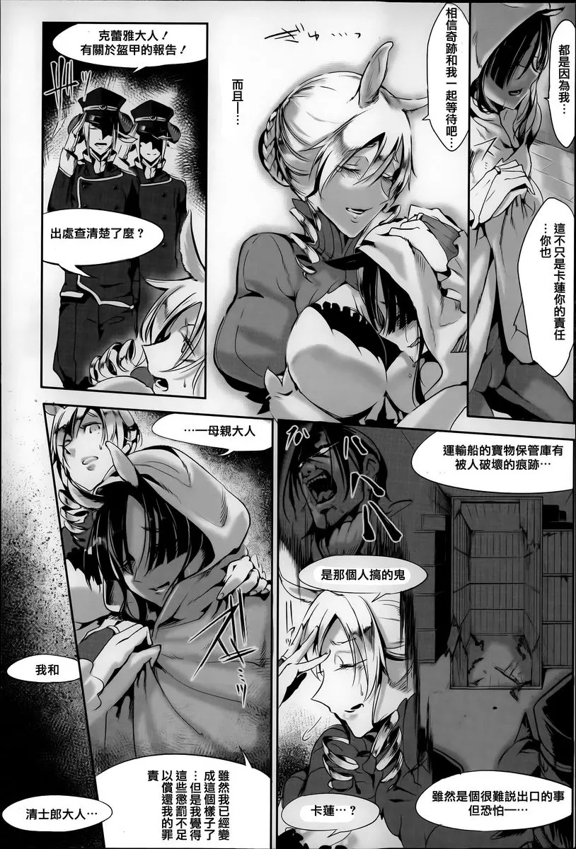 [成人漫画] 這樣的軀體可以嗎 幕末Love Breed 1