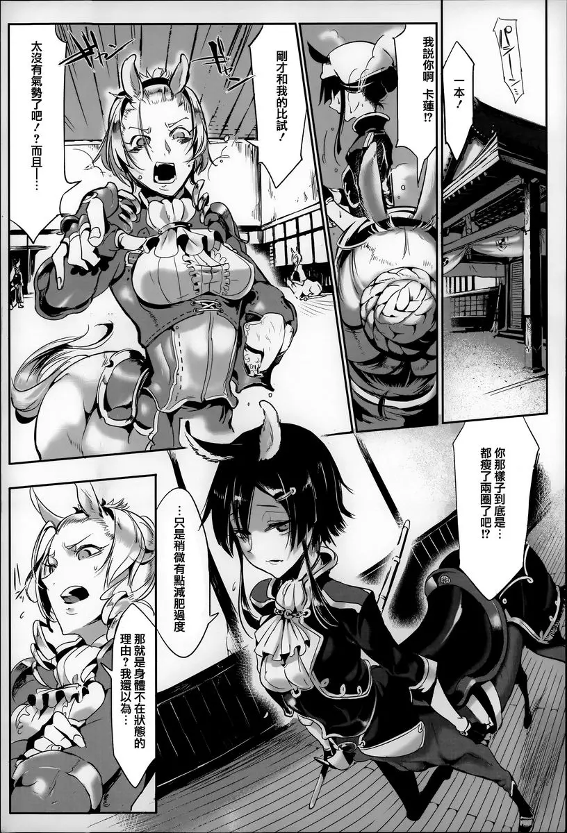 [成人漫画] 這樣的軀體可以嗎 幕末Love Breed 2