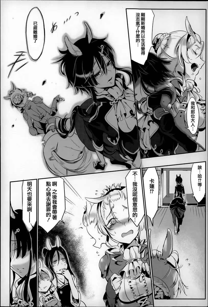 [成人漫画] 這樣的軀體可以嗎 幕末Love Breed 3