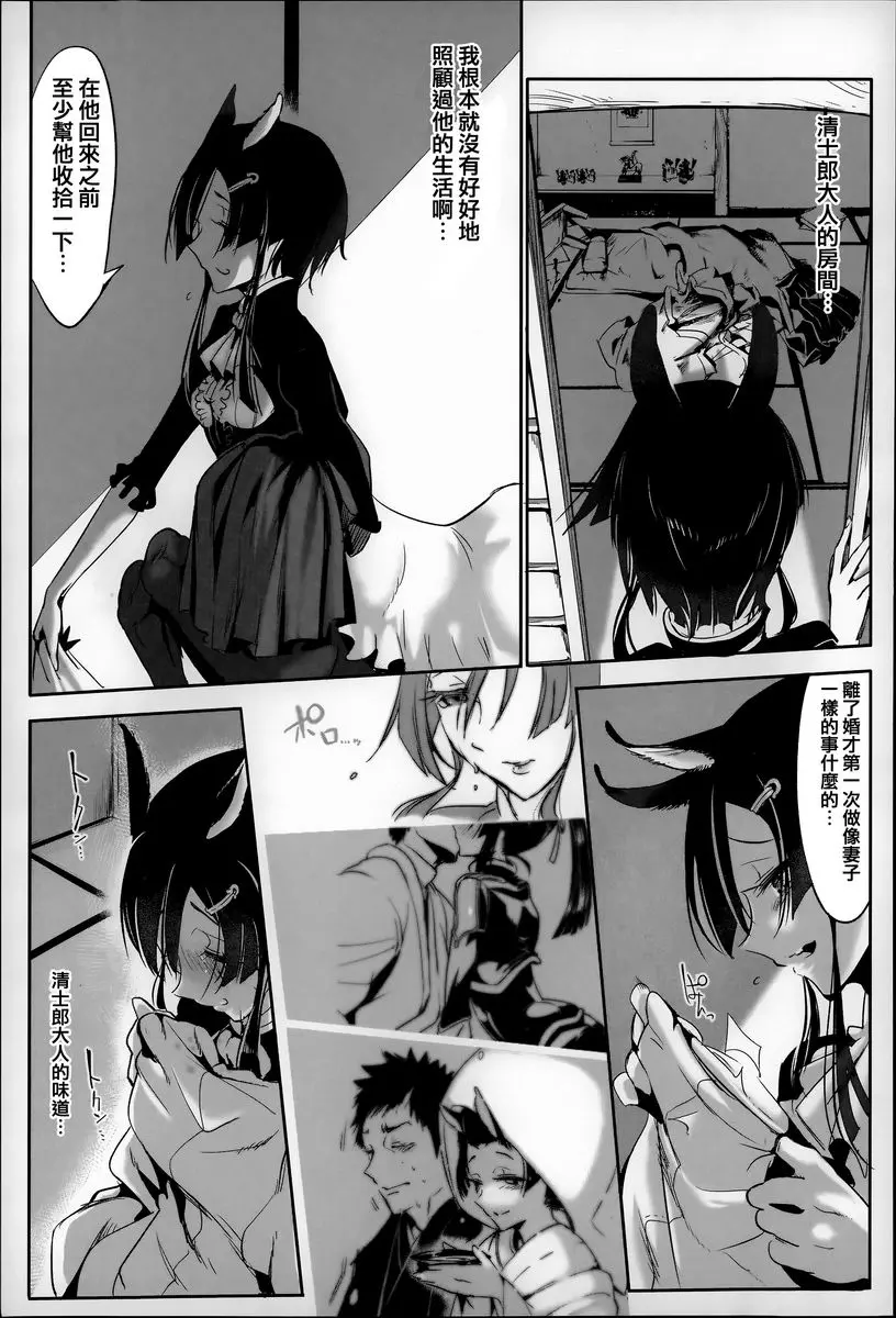 [成人漫画] 這樣的軀體可以嗎 幕末Love Breed 4