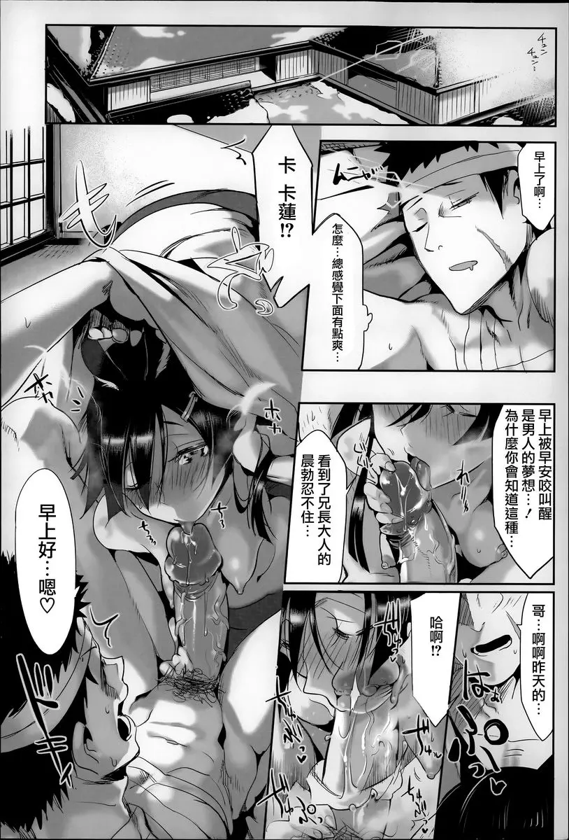 [成人漫画] 這樣的軀體可以嗎 幕末Love Breed 17