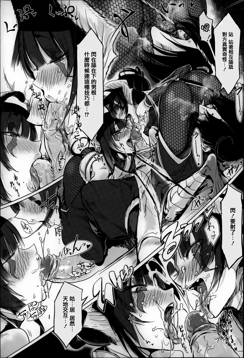 [H漫] 這樣的軀體可以嗎 我已盡力隱藏『天』 4