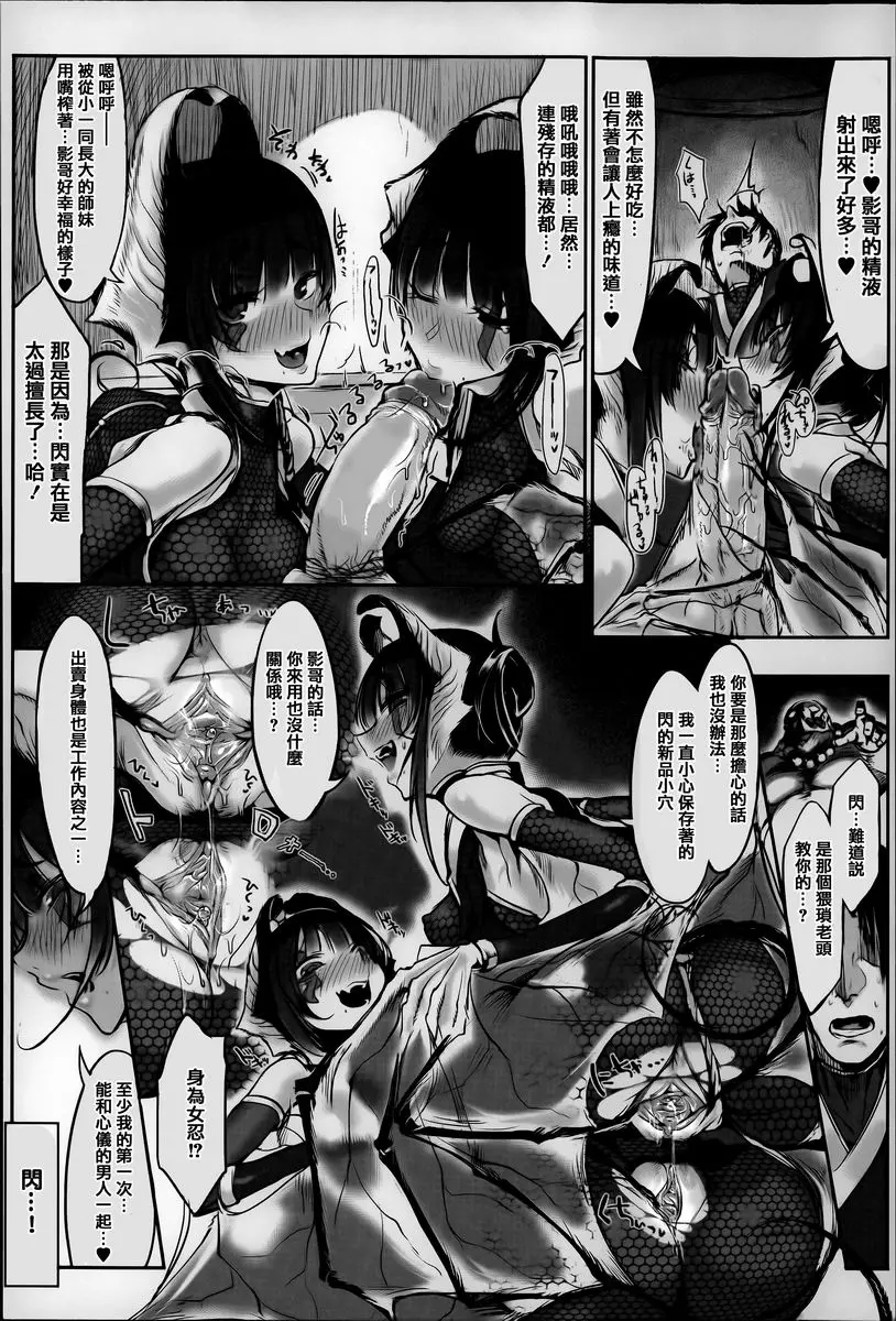 [H漫] 這樣的軀體可以嗎 我已盡力隱藏『天』 5