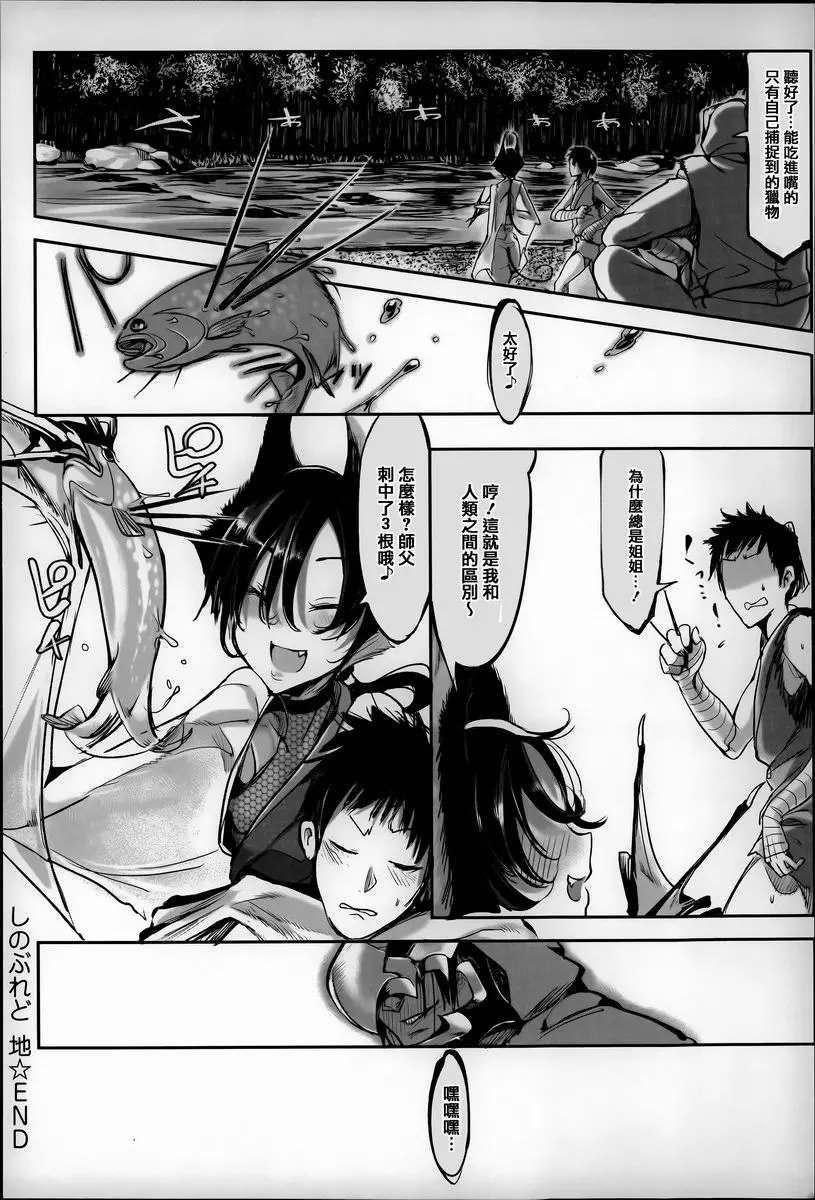 [禁漫] 這樣的軀體可以嗎 我已盡力隱藏『地』 15