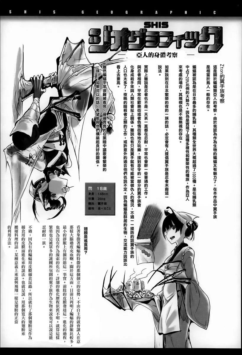 [禁漫] 這樣的軀體可以嗎 我已盡力隱藏『地』 16