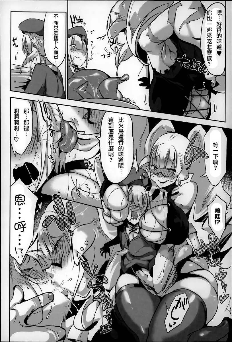 [成人漫画] 這樣的軀體可以嗎 Me&Bitch 1