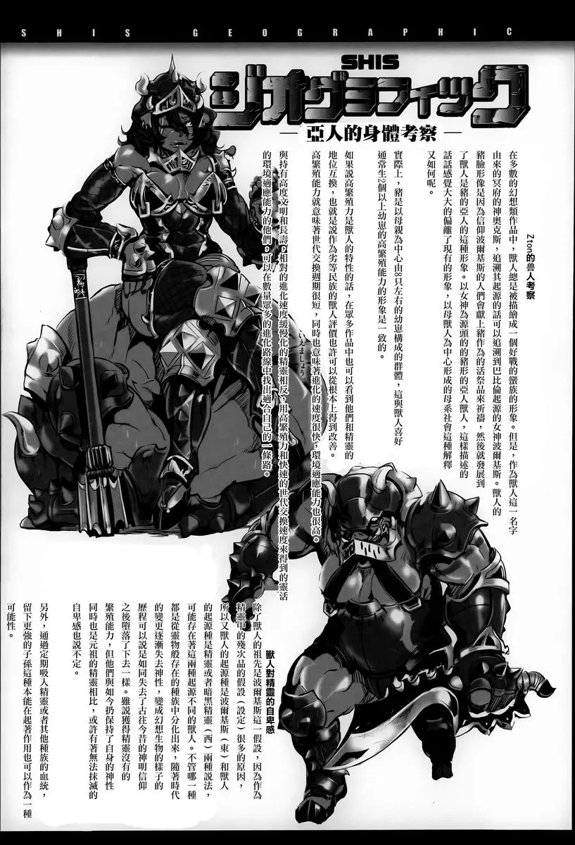 [成人漫画] 這樣的軀體可以嗎 Me&Bitch 6