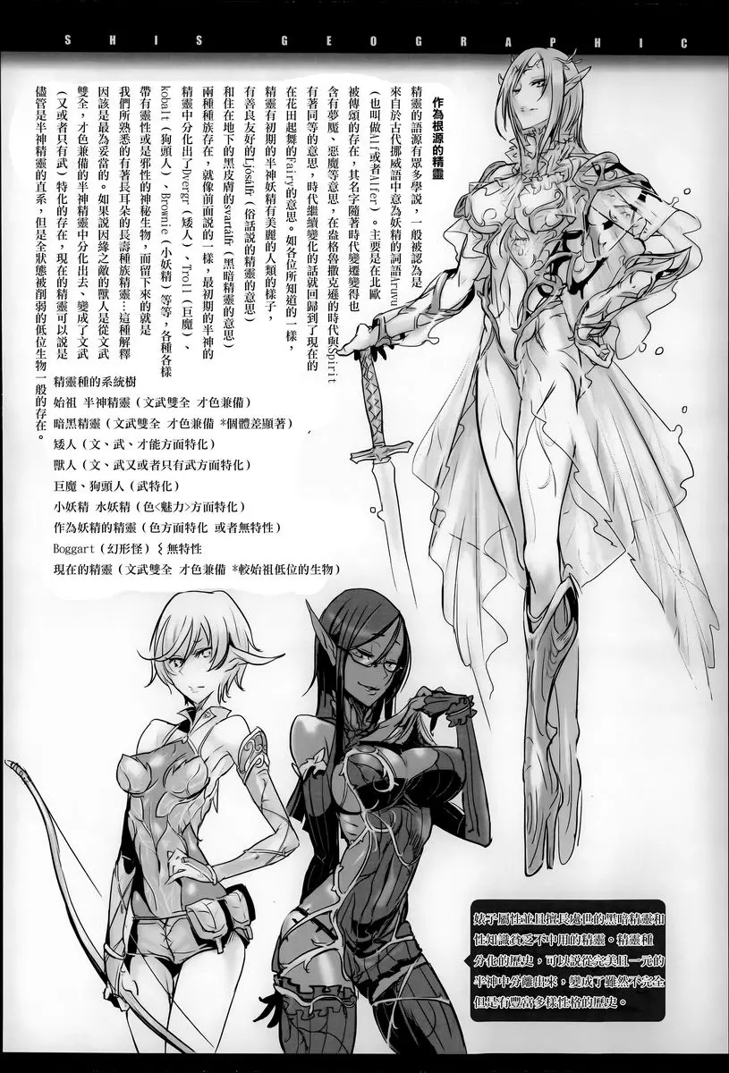 [成人漫画] 這樣的軀體可以嗎 Me&Bitch 7
