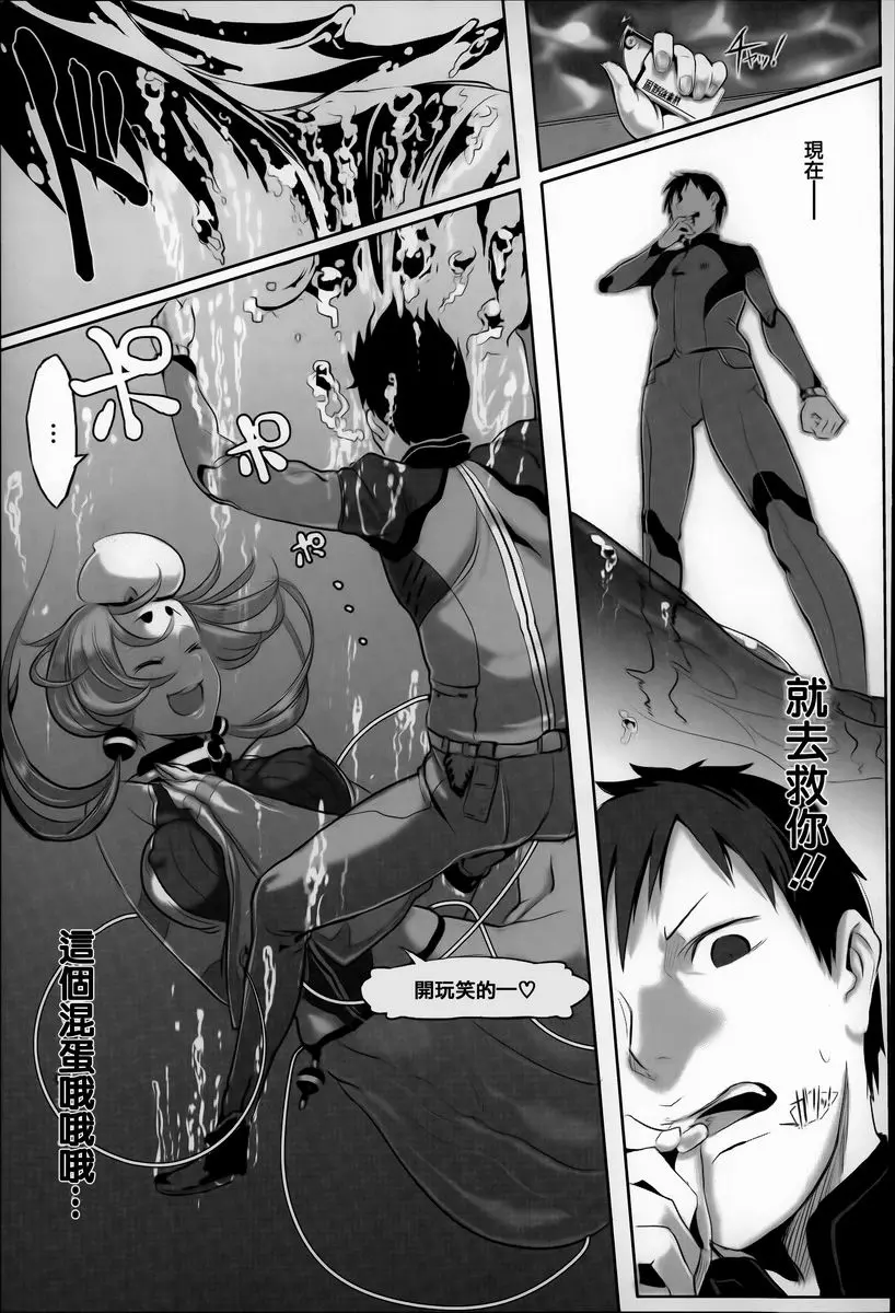 [成人漫画] 這樣的軀體可以嗎 LOVE SONAR 4