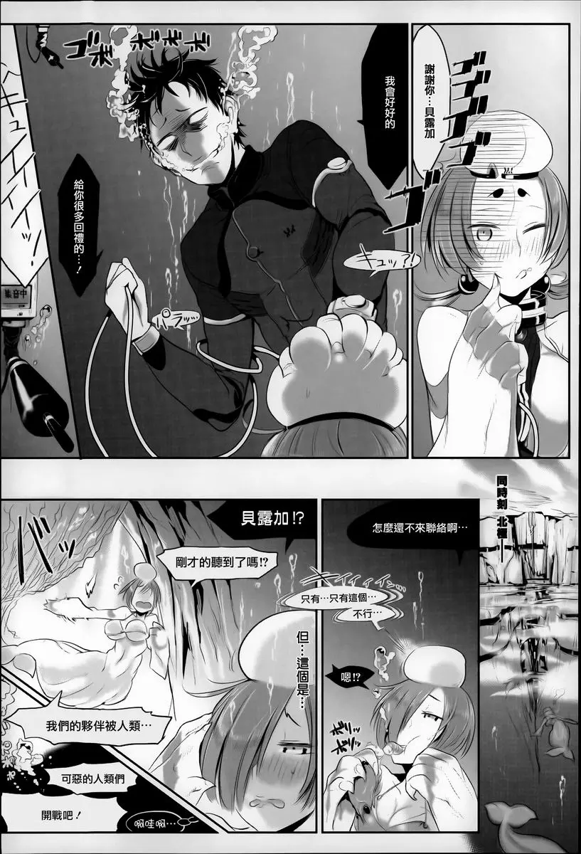 [成人漫画] 這樣的軀體可以嗎 LOVE SONAR 12