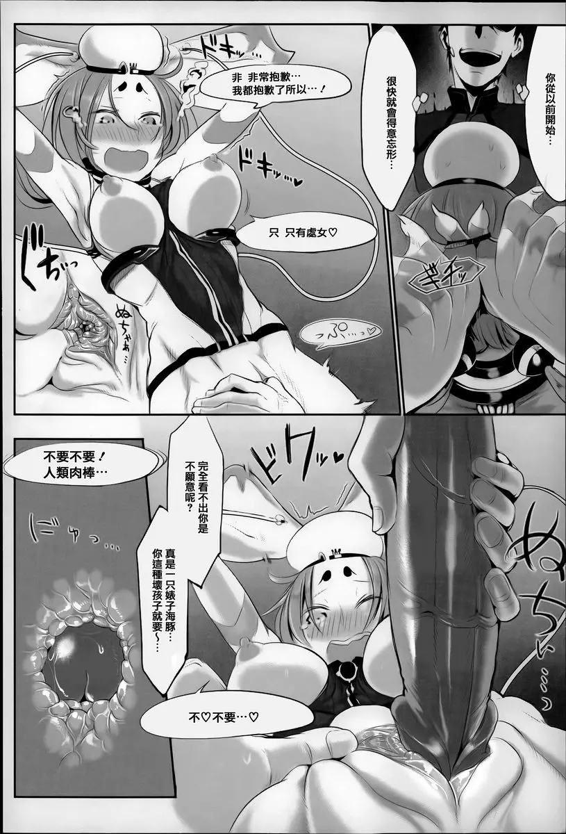 [成人漫画] 這樣的軀體可以嗎 LOVE SONAR 13