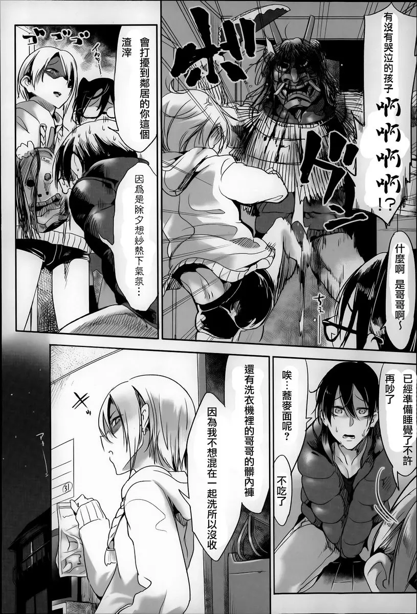 [A漫] 這樣的軀體可以嗎 生插入 1