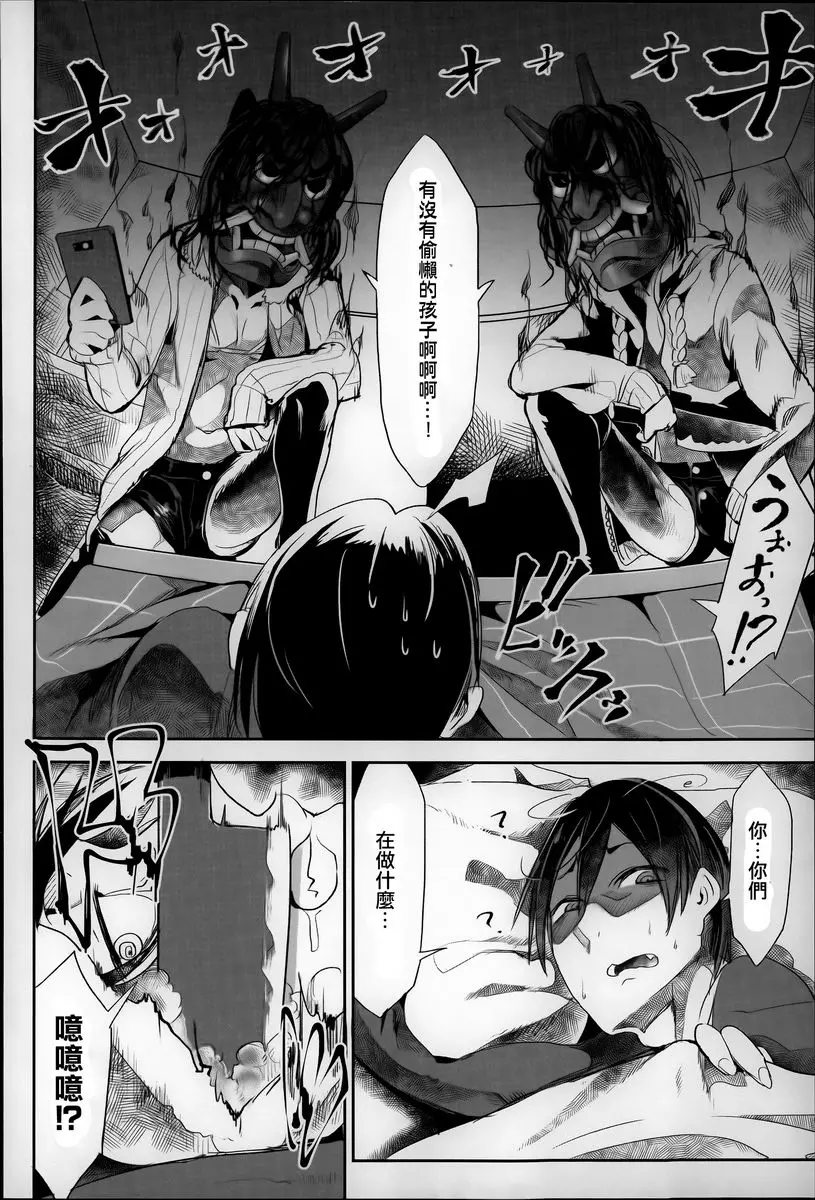 [A漫] 這樣的軀體可以嗎 生插入 9