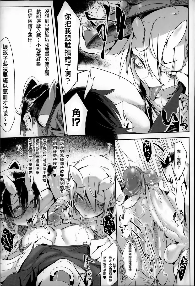 [A漫] 這樣的軀體可以嗎 生插入 10