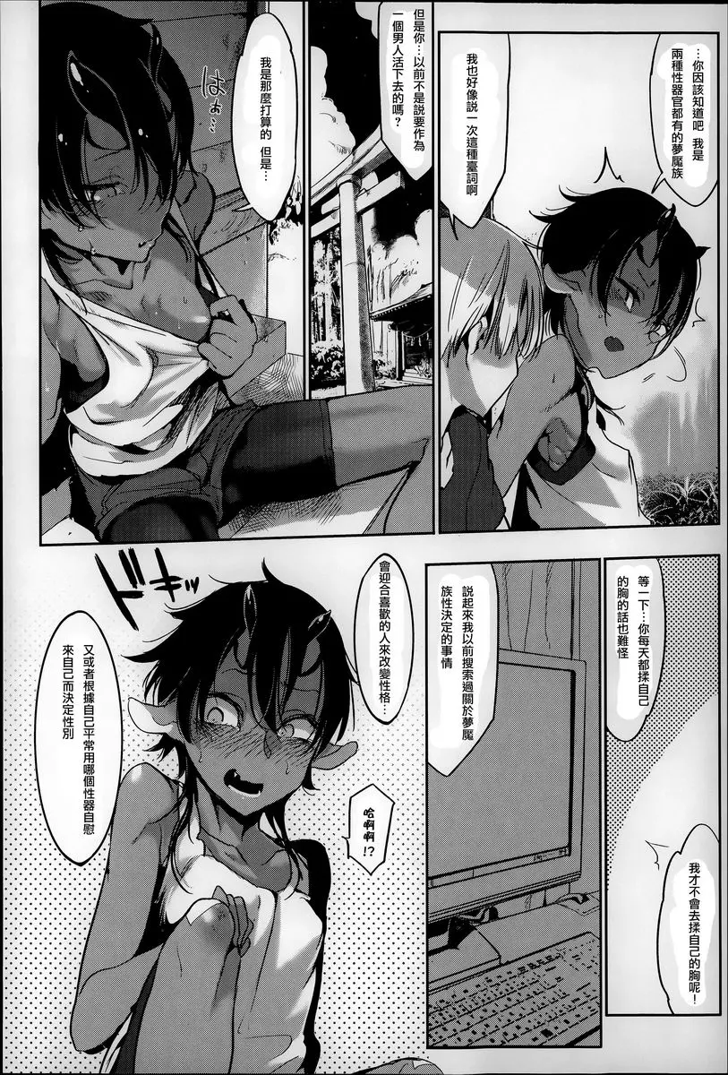 [H漫] 這樣的軀體可以嗎 Nightmare 1