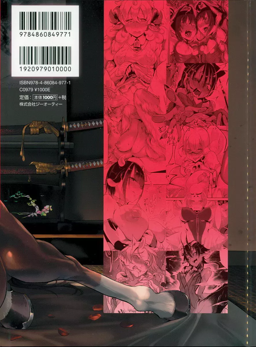 [H漫] 這樣的軀體可以嗎 Nightmare 16