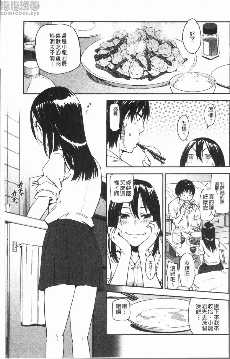 [禁漫] 喜好Style 下嫁女的豪放區域 3