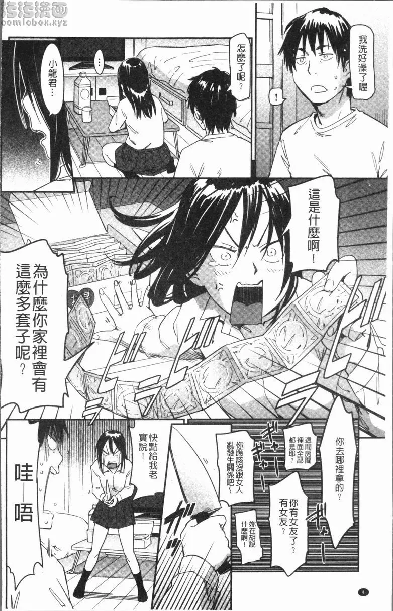 [禁漫] 喜好Style 下嫁女的豪放區域 4