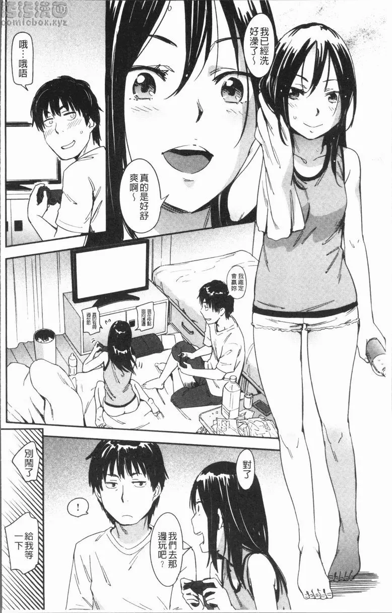 [禁漫] 喜好Style 下嫁女的豪放區域 6